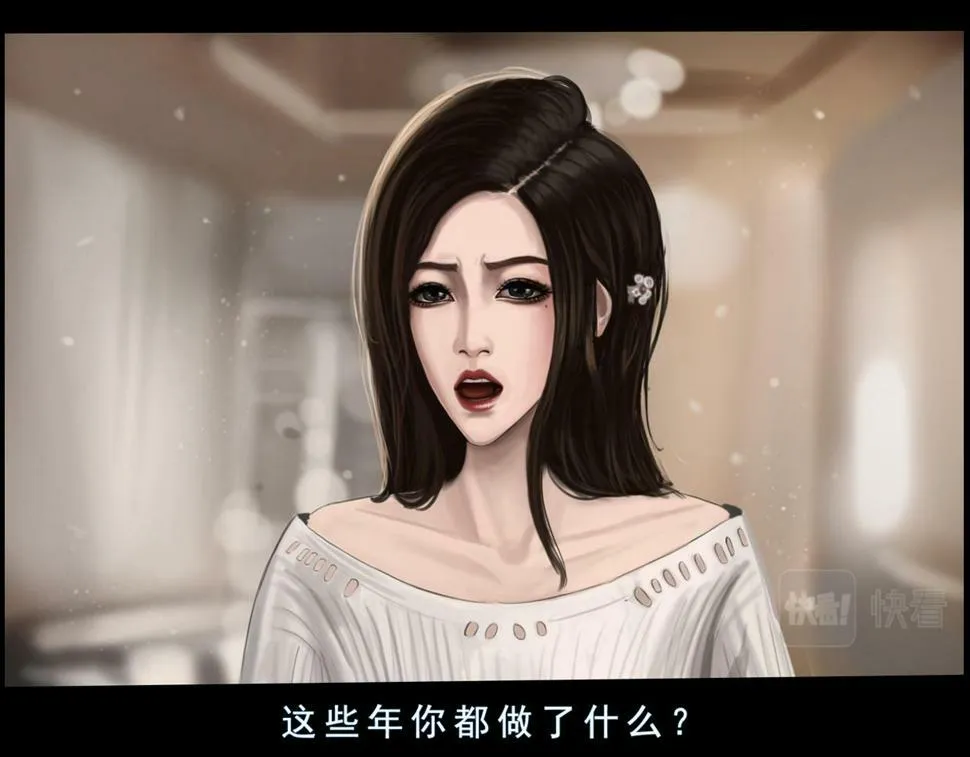 第一章 结束即是开始 第5页