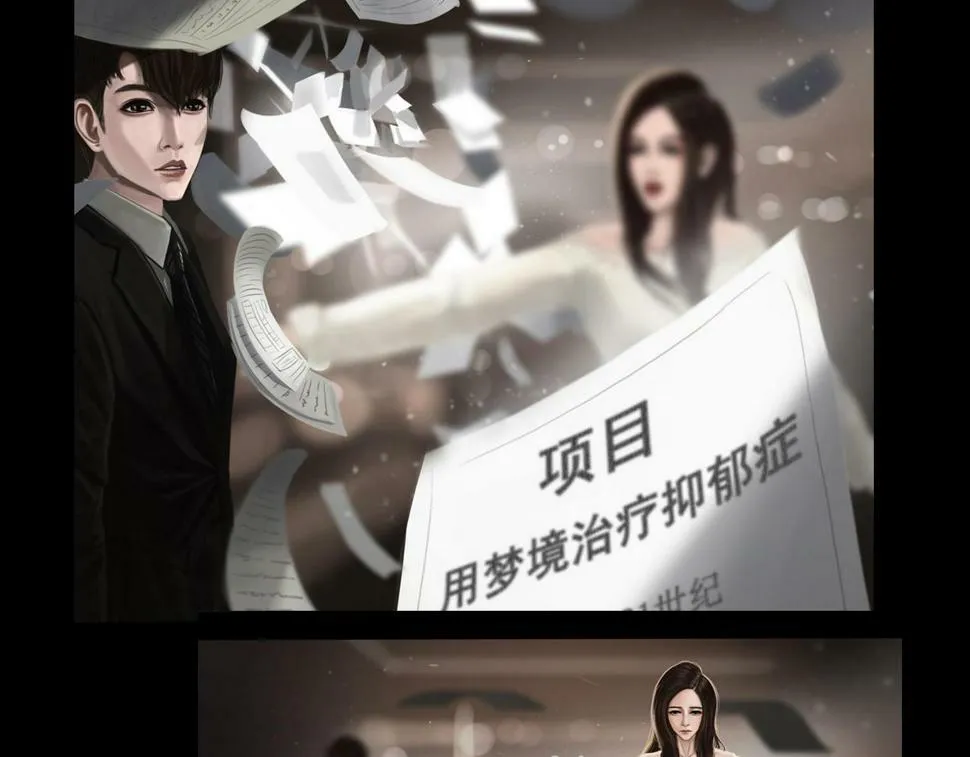 第一章 结束即是开始 第7页