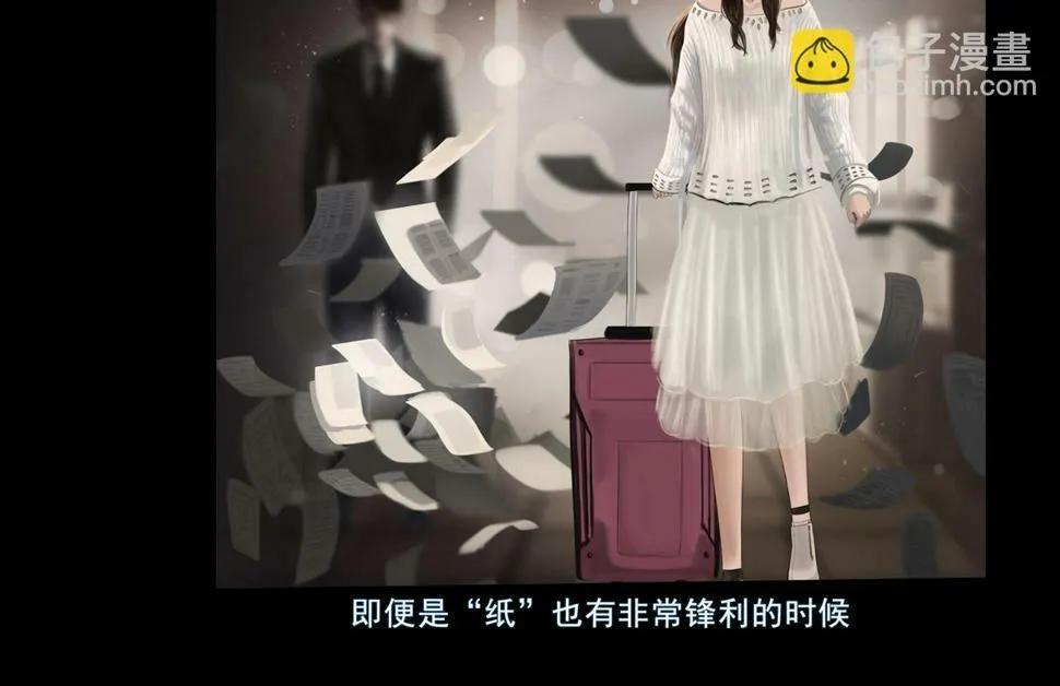 第一章 结束即是开始 第8页