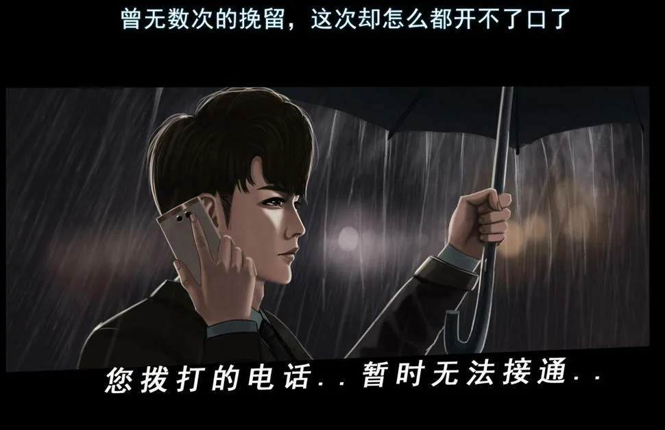 第一章 结束即是开始 第10页