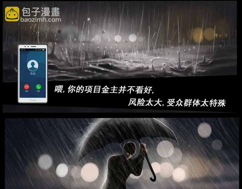 第一章 结束即是开始 第11页