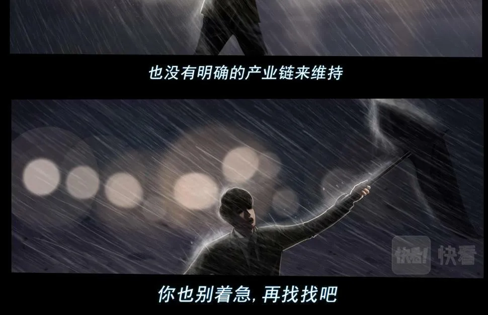 第一章 结束即是开始 第12页