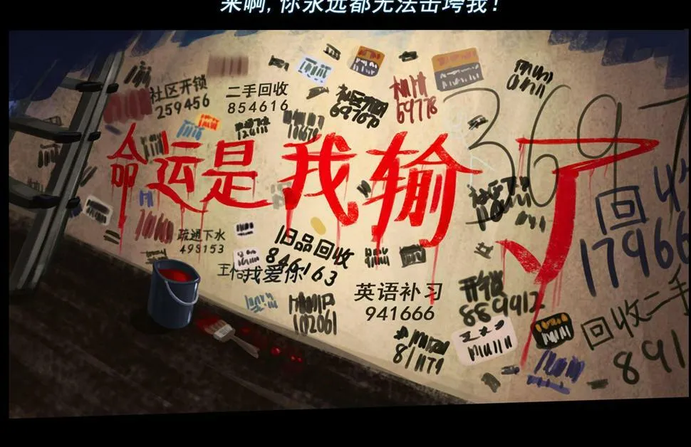 第一章 结束即是开始 第18页