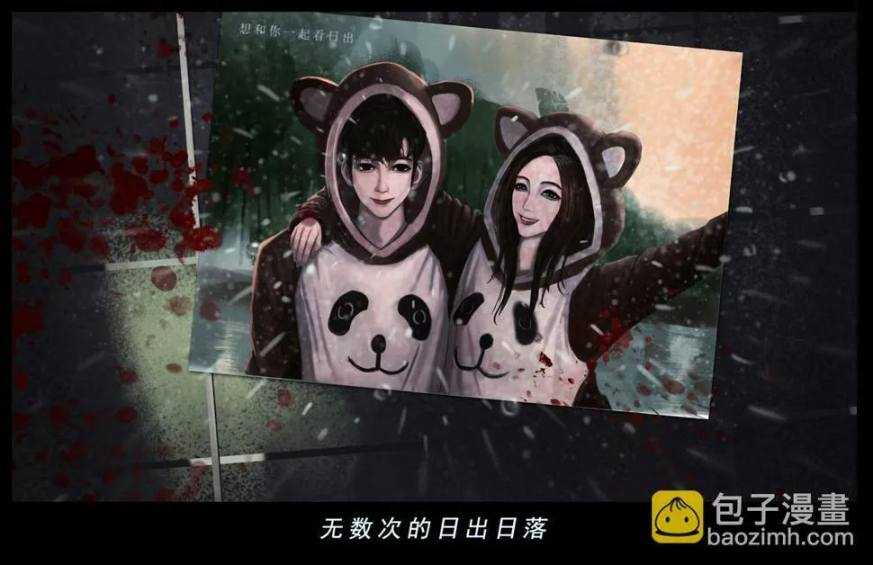 第一章 结束即是开始 第20页