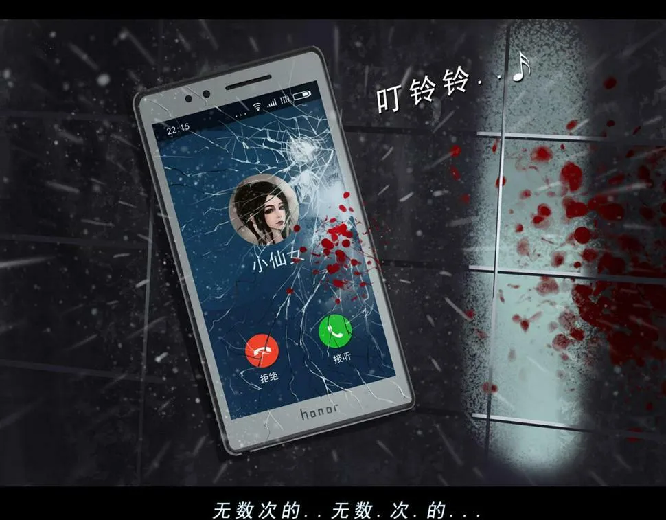第一章 结束即是开始 第21页