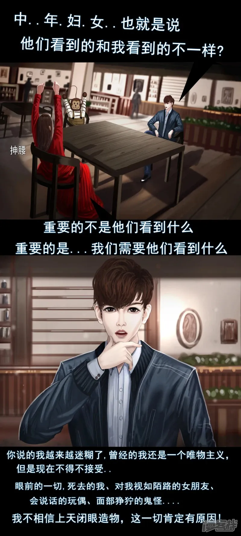 第四章 和过去告别 第3页