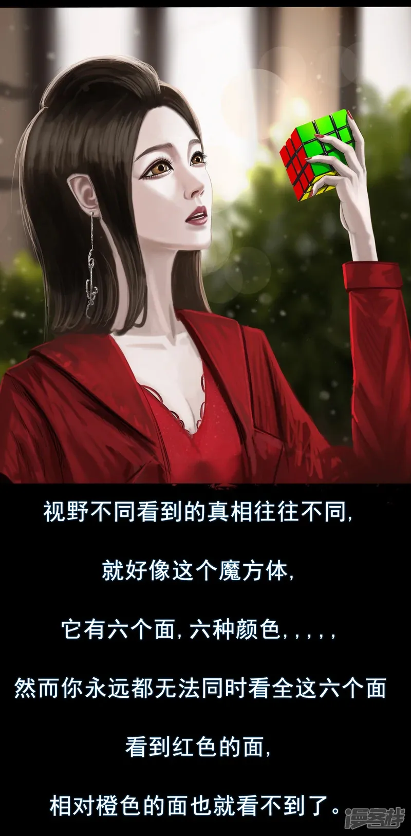 第四章 和过去告别 第4页