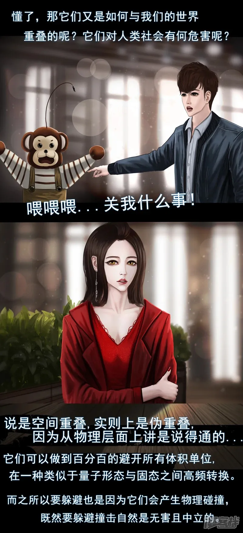 第四章 和过去告别 第7页