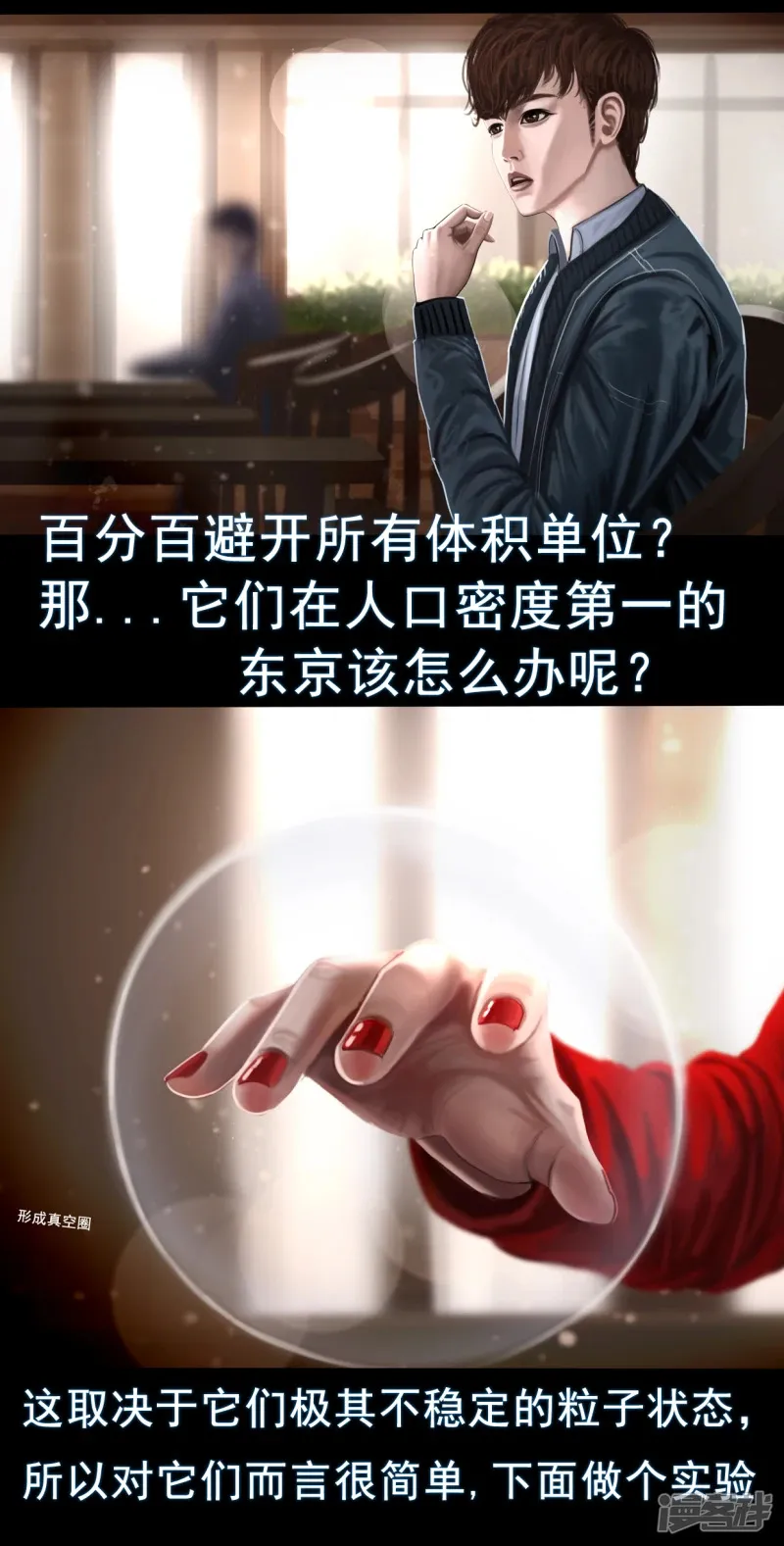 第四章 和过去告别 第8页