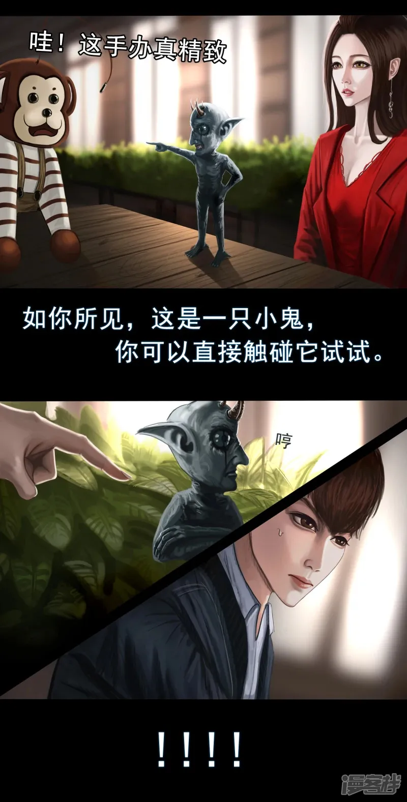 第四章 和过去告别 第10页