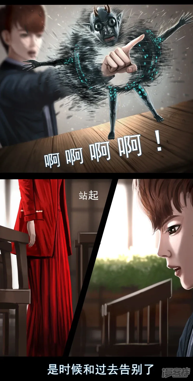 第四章 和过去告别 第11页