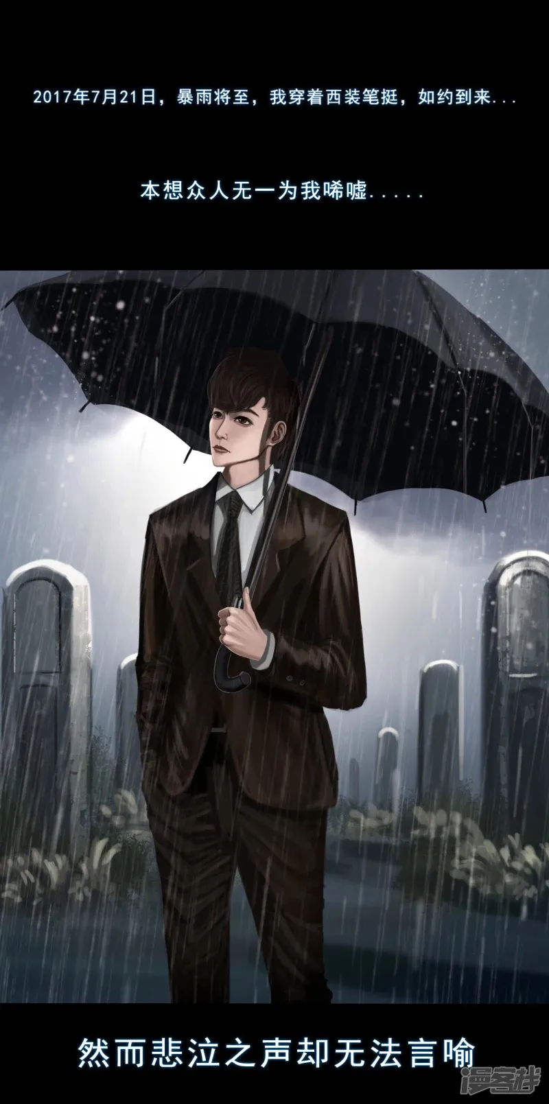 5 葬礼 第1页