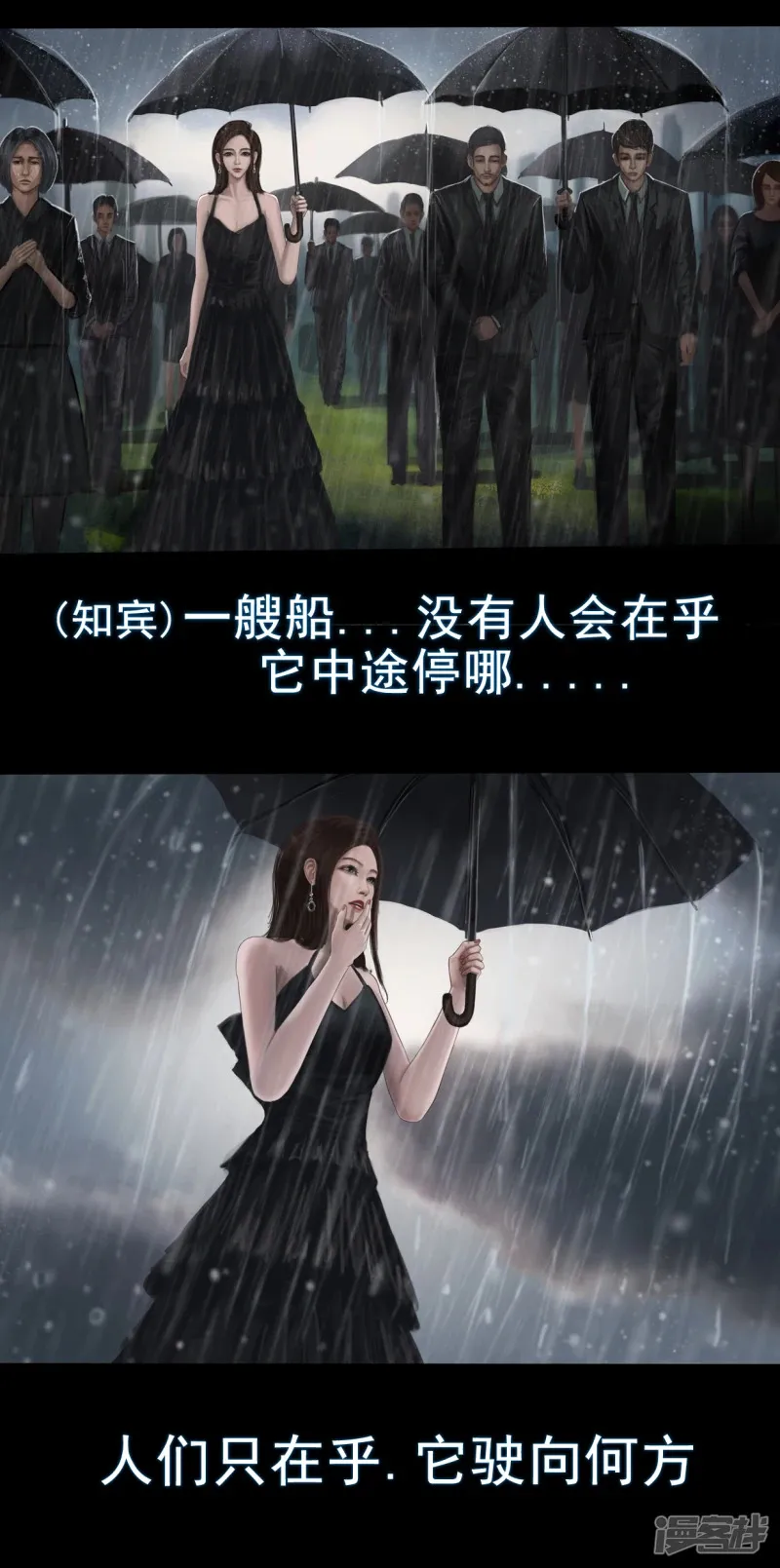 5 葬礼 第2页
