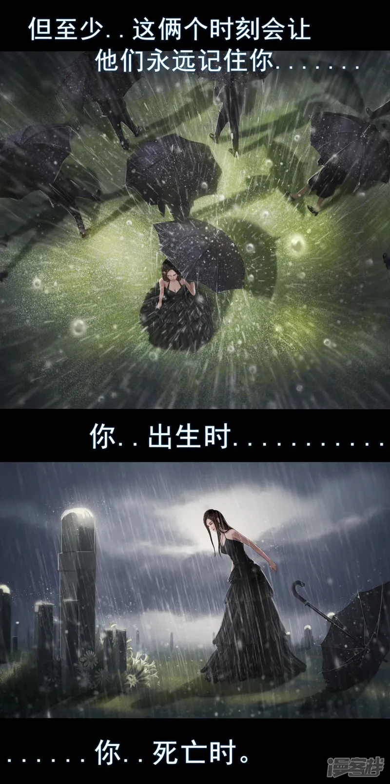 5 葬礼 第3页