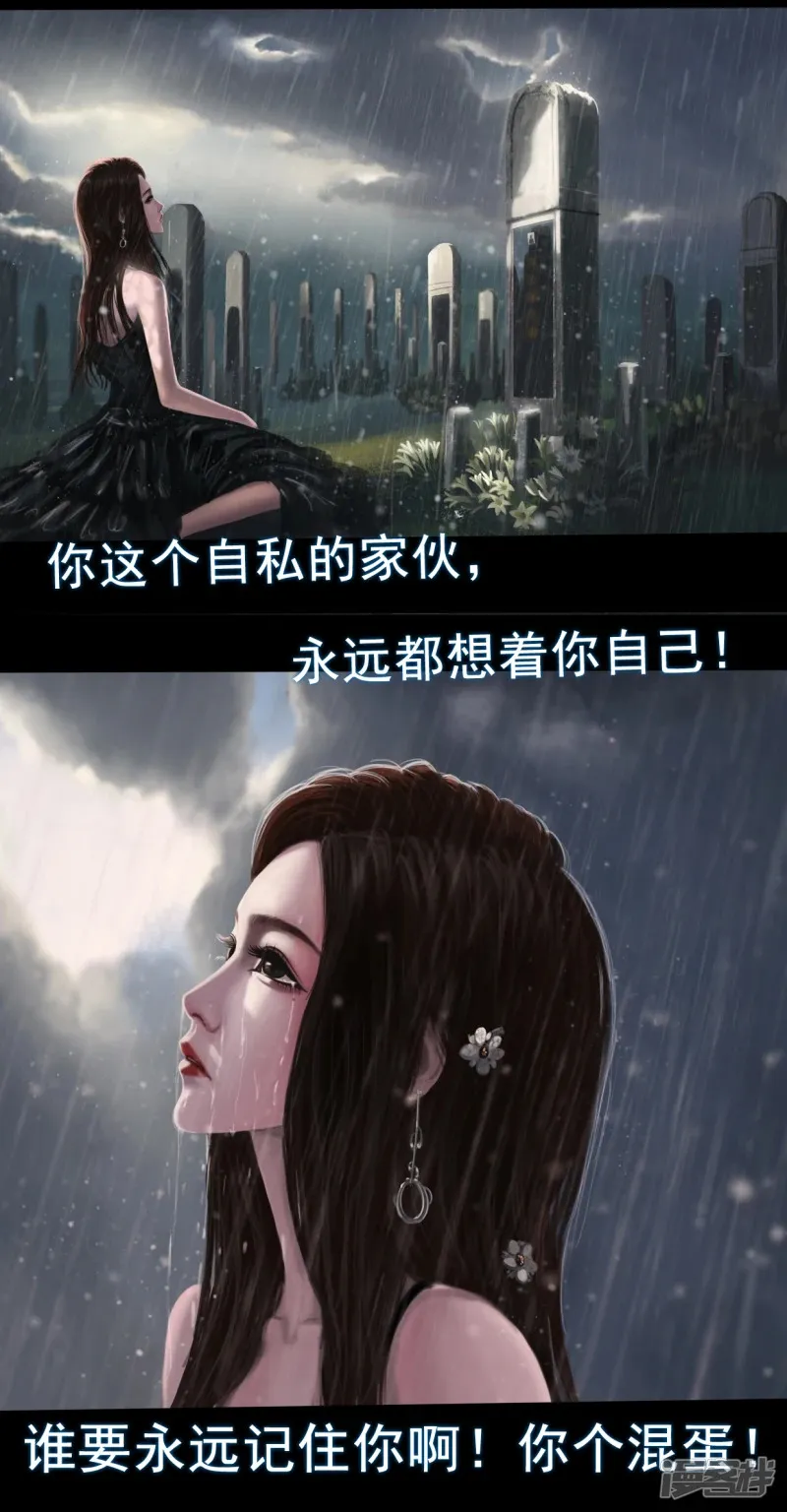 5 葬礼 第5页