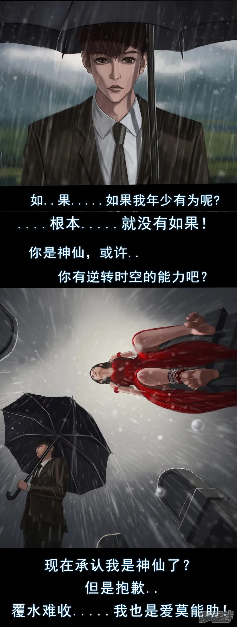 5 葬礼 第7页
