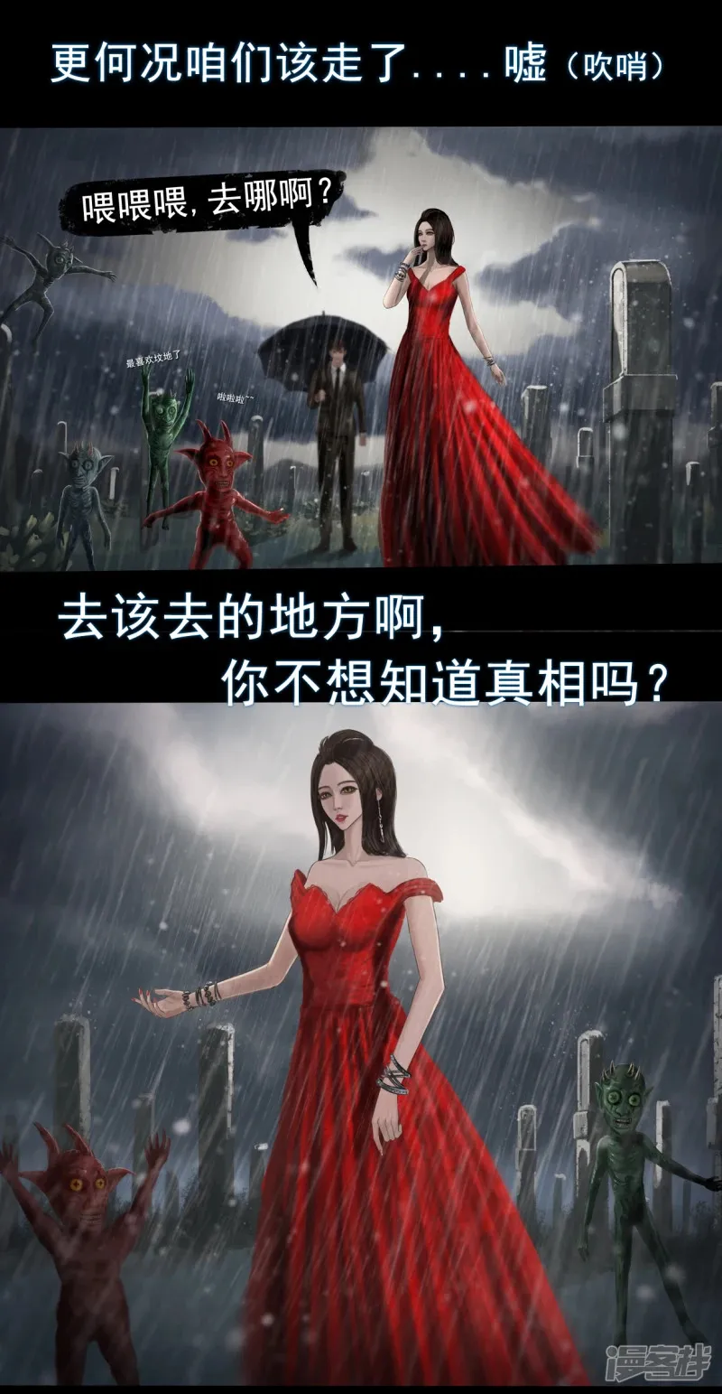 5 葬礼 第8页