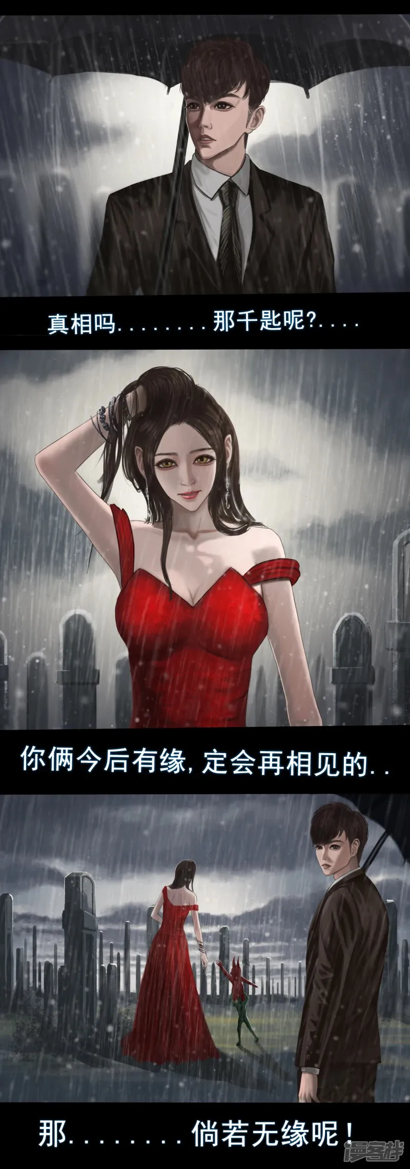 5 葬礼 第9页