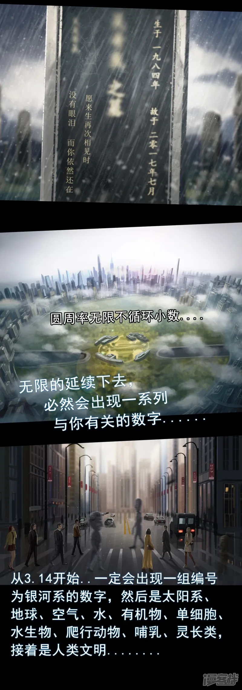 5 葬礼 第10页