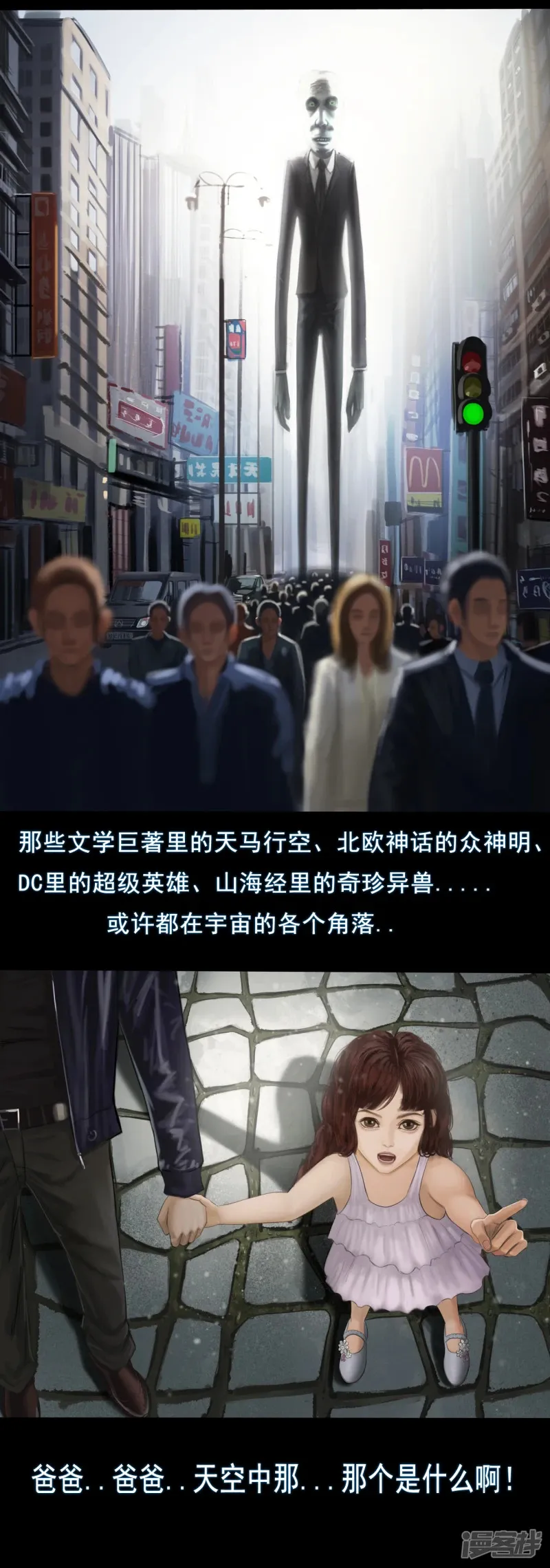 5 葬礼 第11页