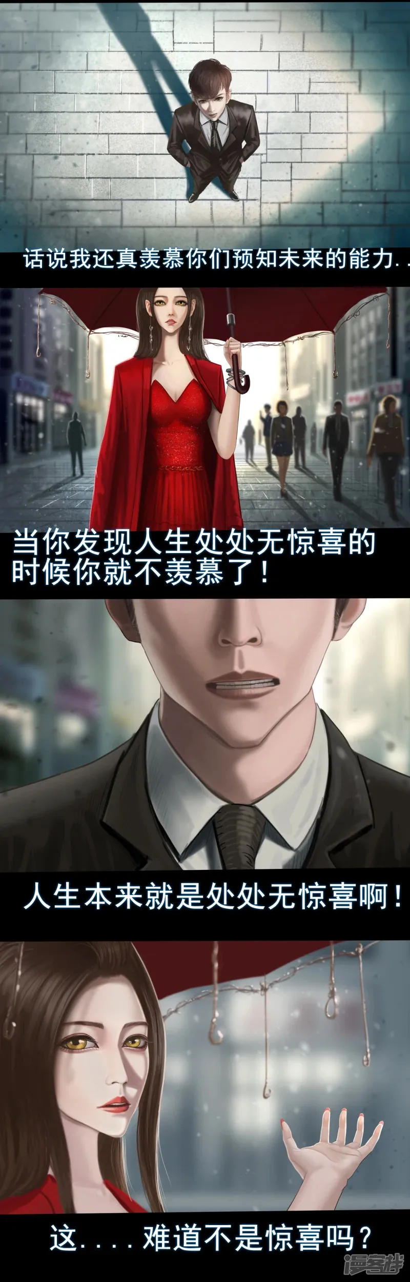 5 葬礼 第14页