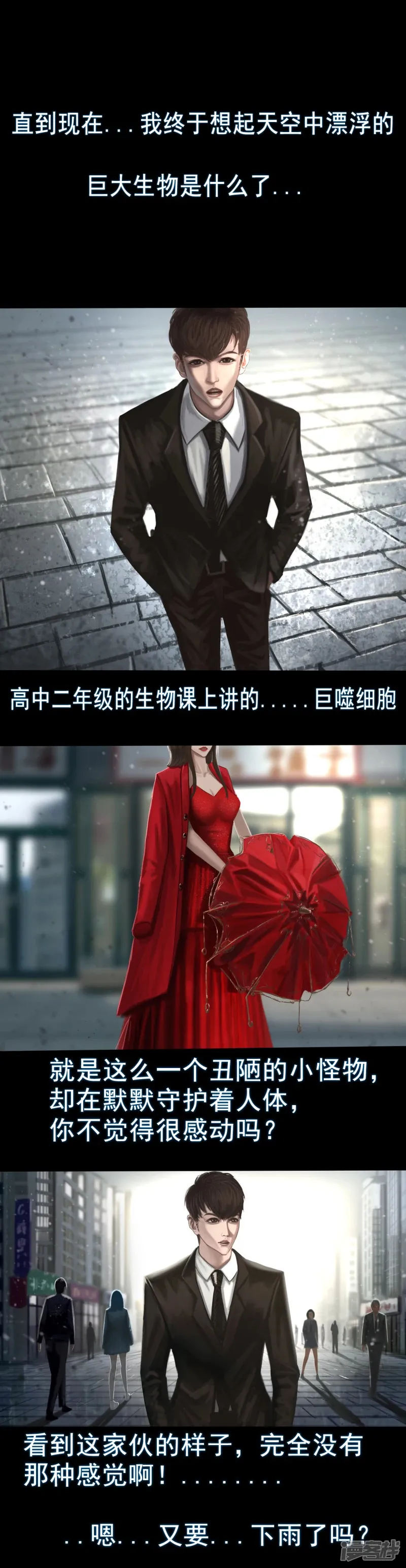 6 名字（一集完） 第1页