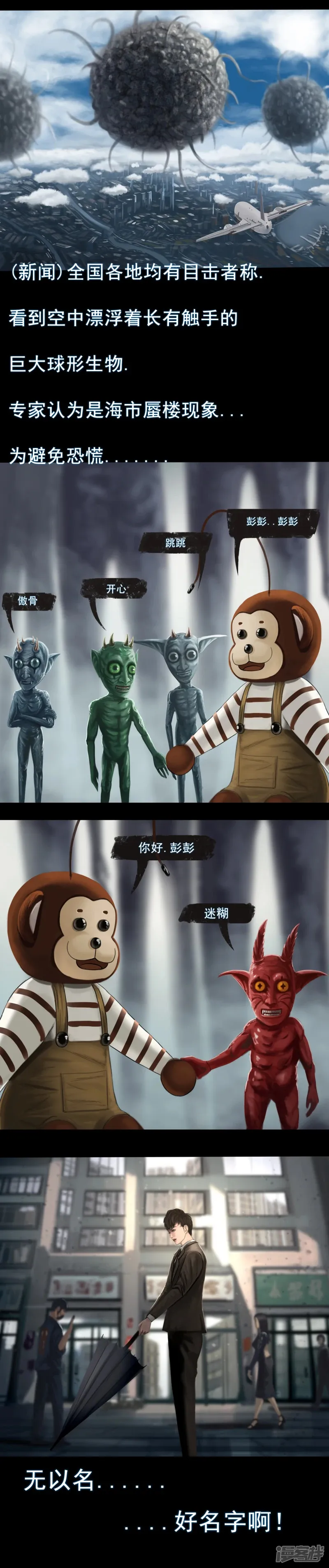 6 名字（一集完） 第3页