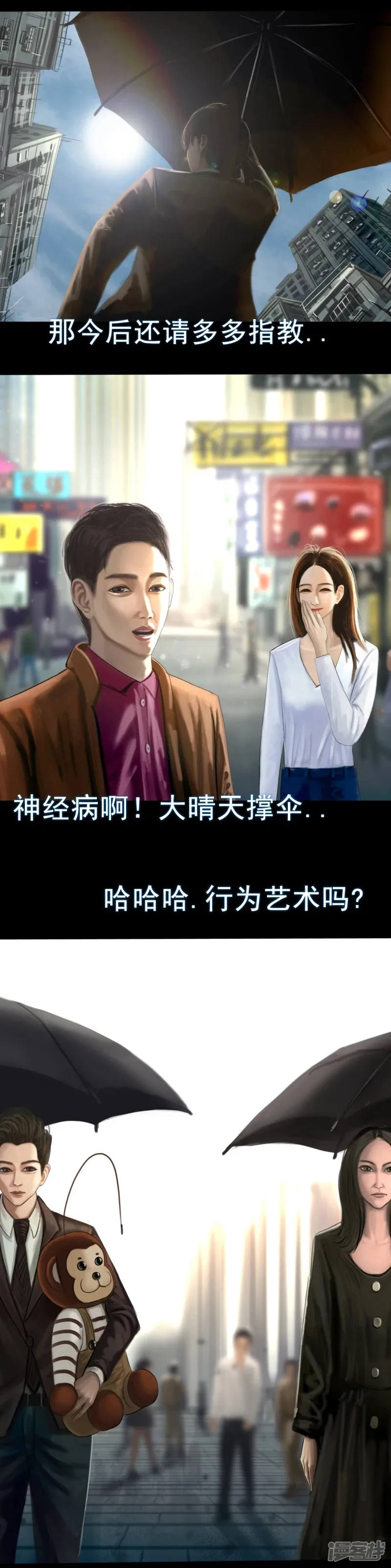 6 名字（一集完） 第4页