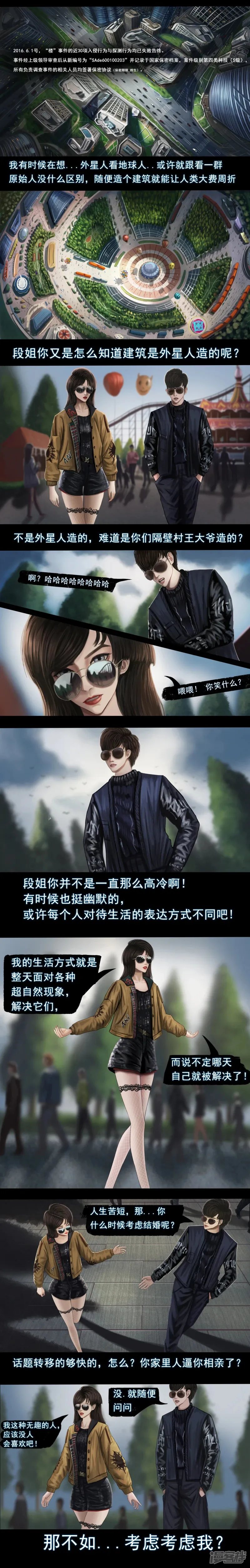 第二集3 “线型密码” 第2页