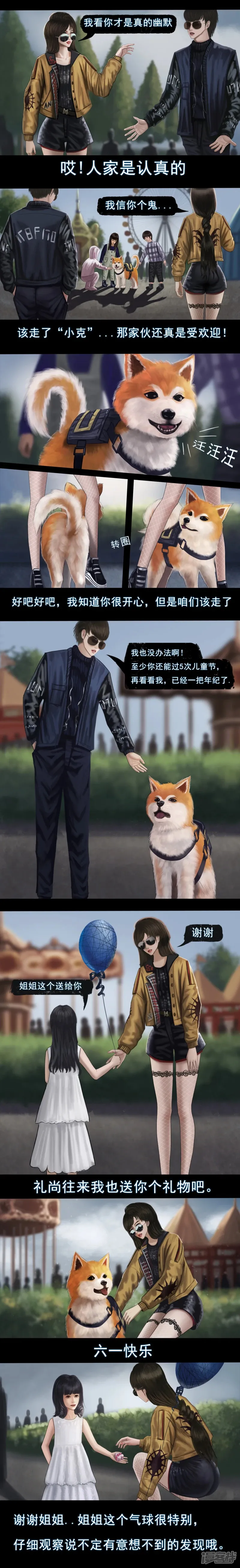 第二集3 “线型密码” 第3页