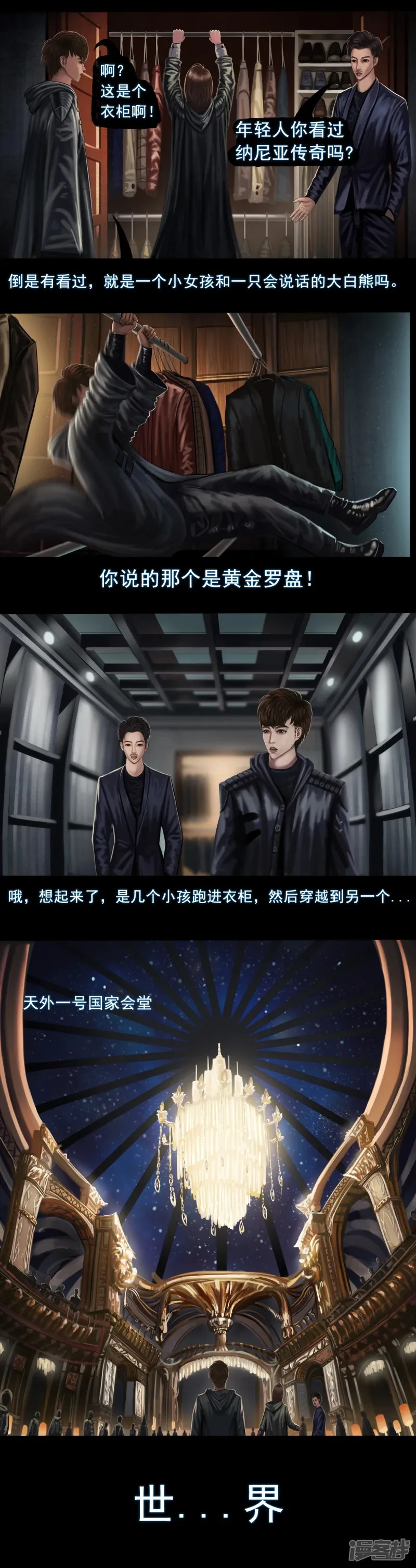 第二集3 “线型密码” 第6页