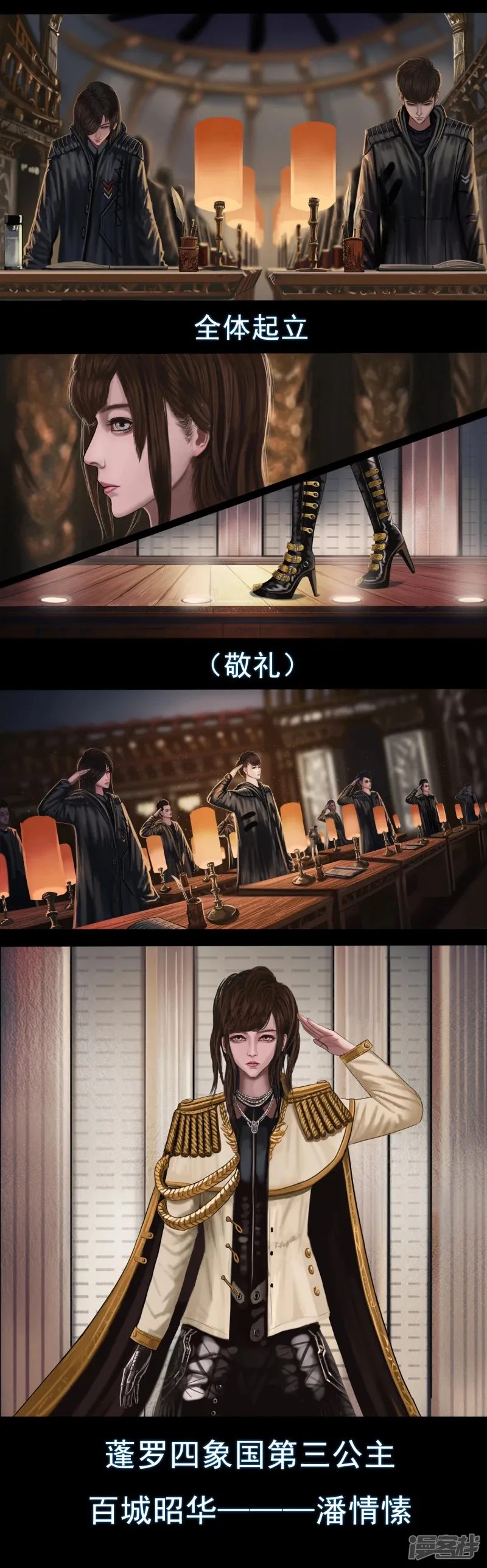 第二集4 会议 第4页