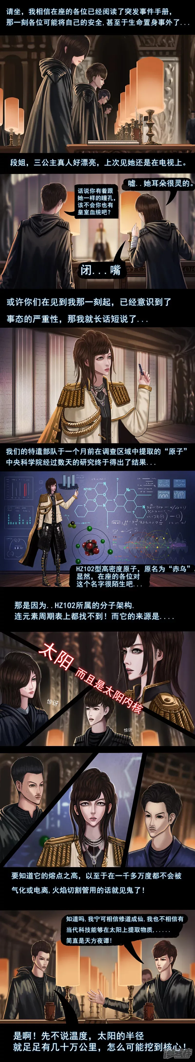 第二集4 会议 第5页