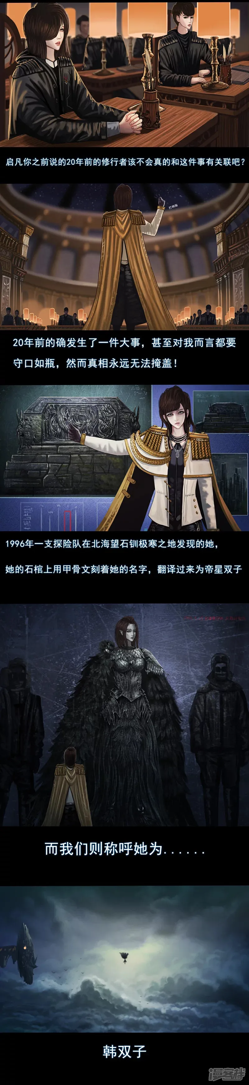 第二集5 关键第一号 第3页