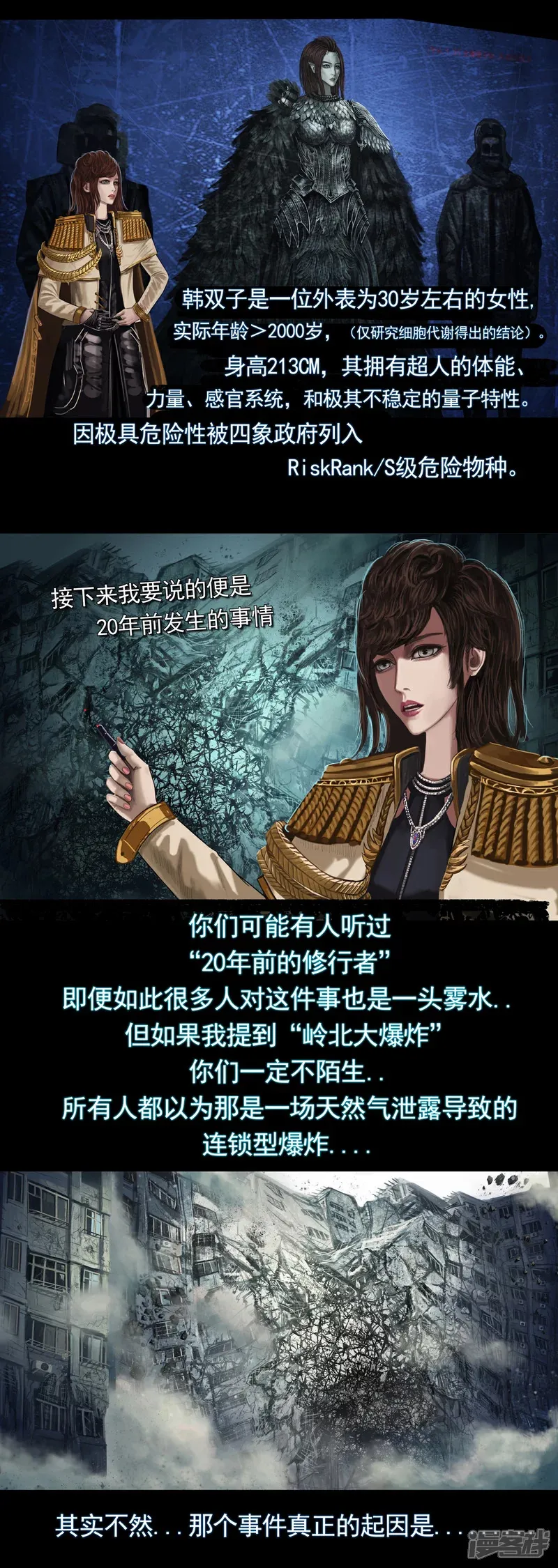 第二集5 关键第一号 第4页