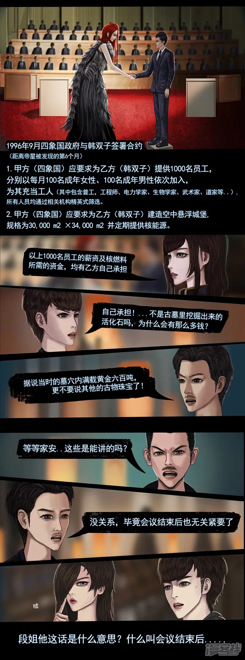 第三集1 关于“第一号”的的生物实验 第2页