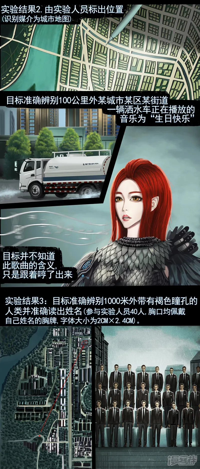 第三集1 关于“第一号”的的生物实验 第10页
