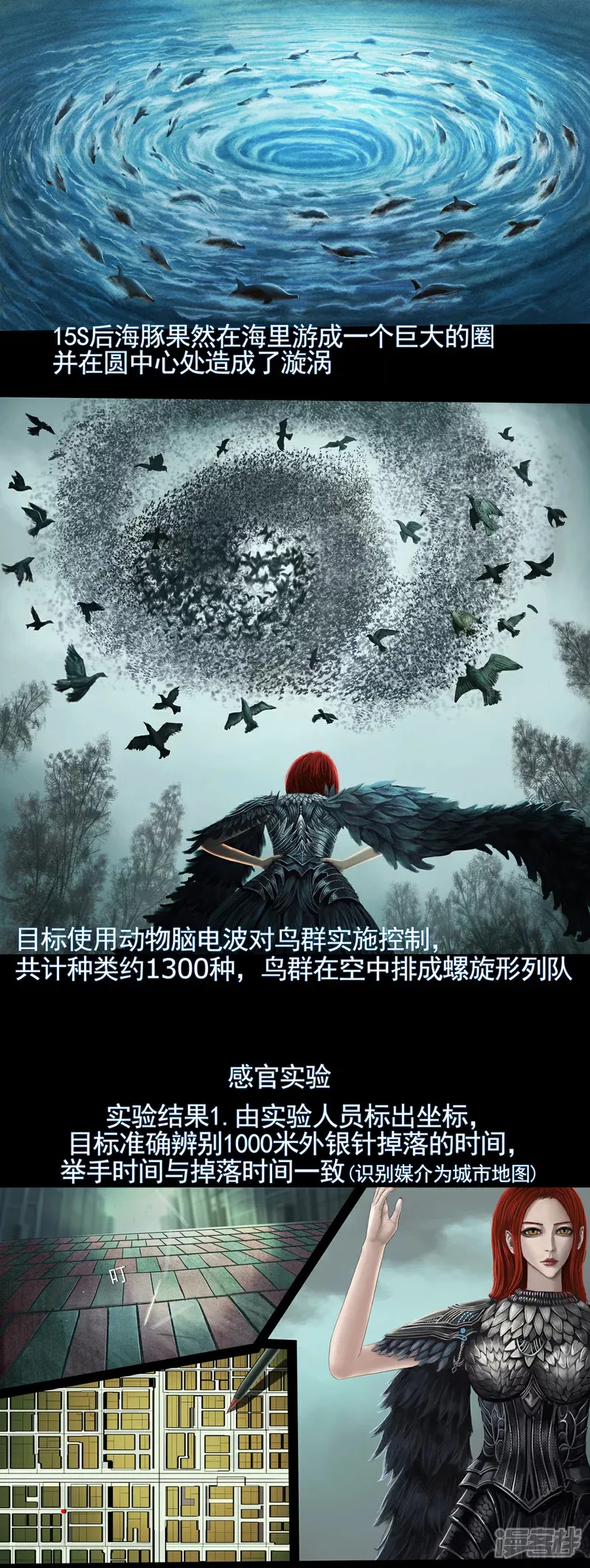 第三集2 关于“第一号”的的生物实验 第1页