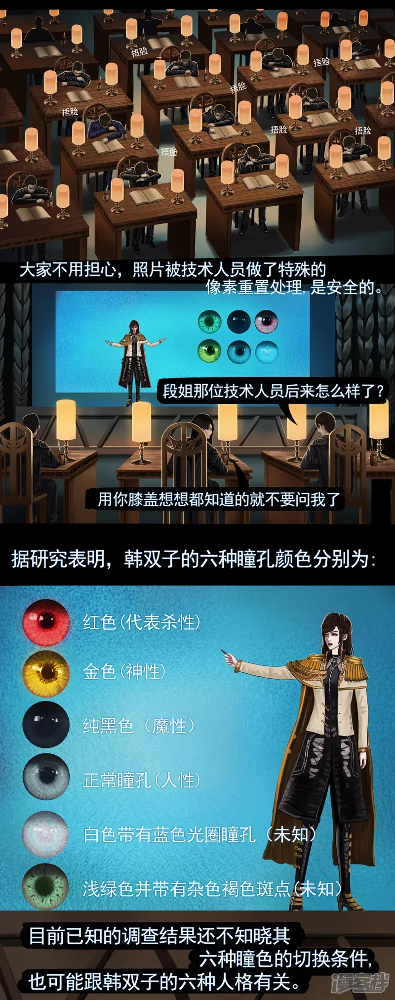 第三集2 关于“第一号”的的生物实验 第4页