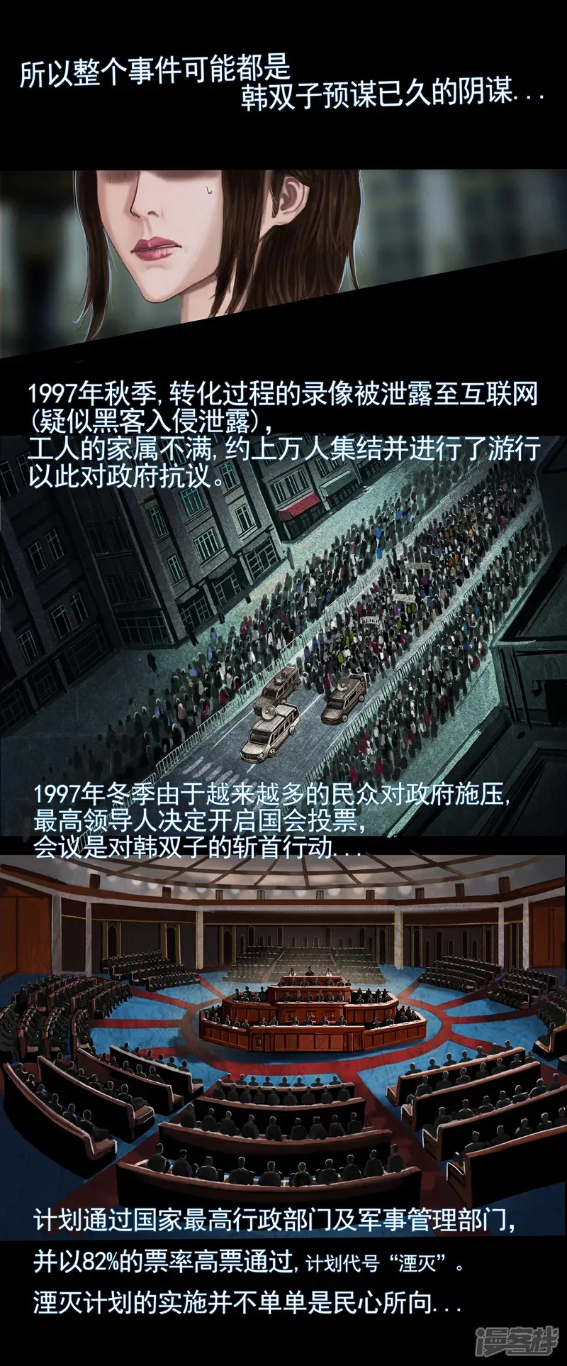 第三集2 关于“第一号”的的生物实验 第6页