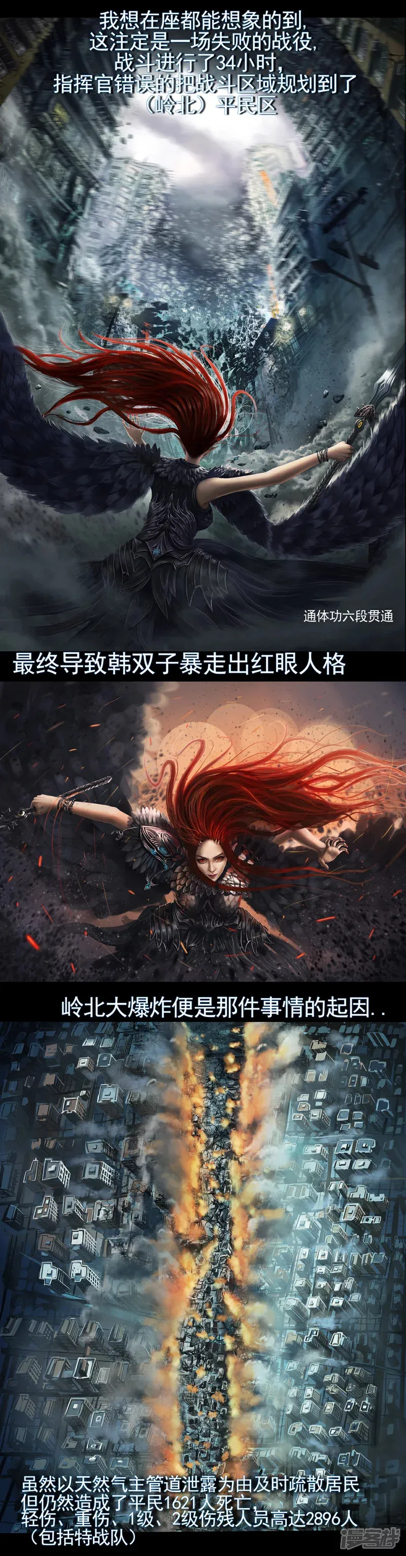 第三集3 “第一号”韩双子的现身 第1页