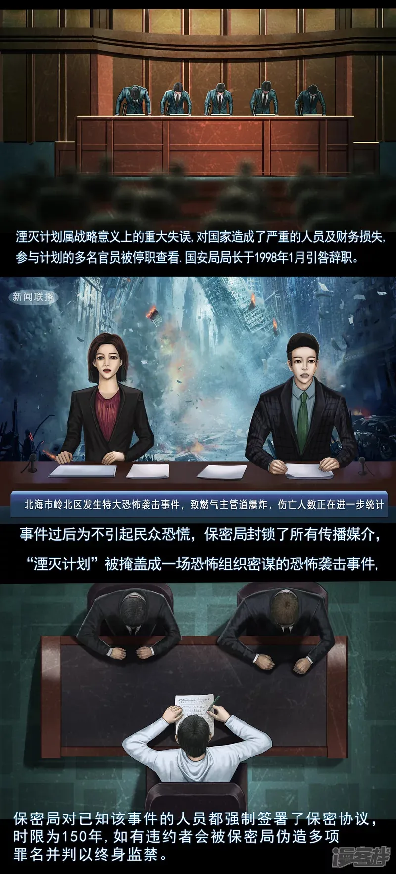 第三集3 “第一号”韩双子的现身 第2页