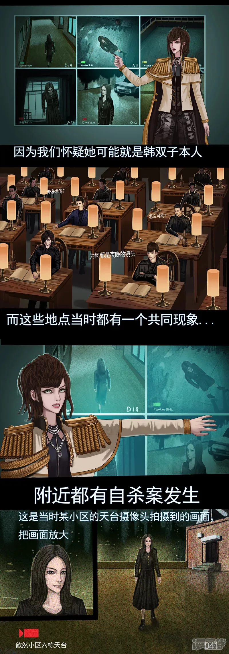 第三集3 “第一号”韩双子的现身 第4页