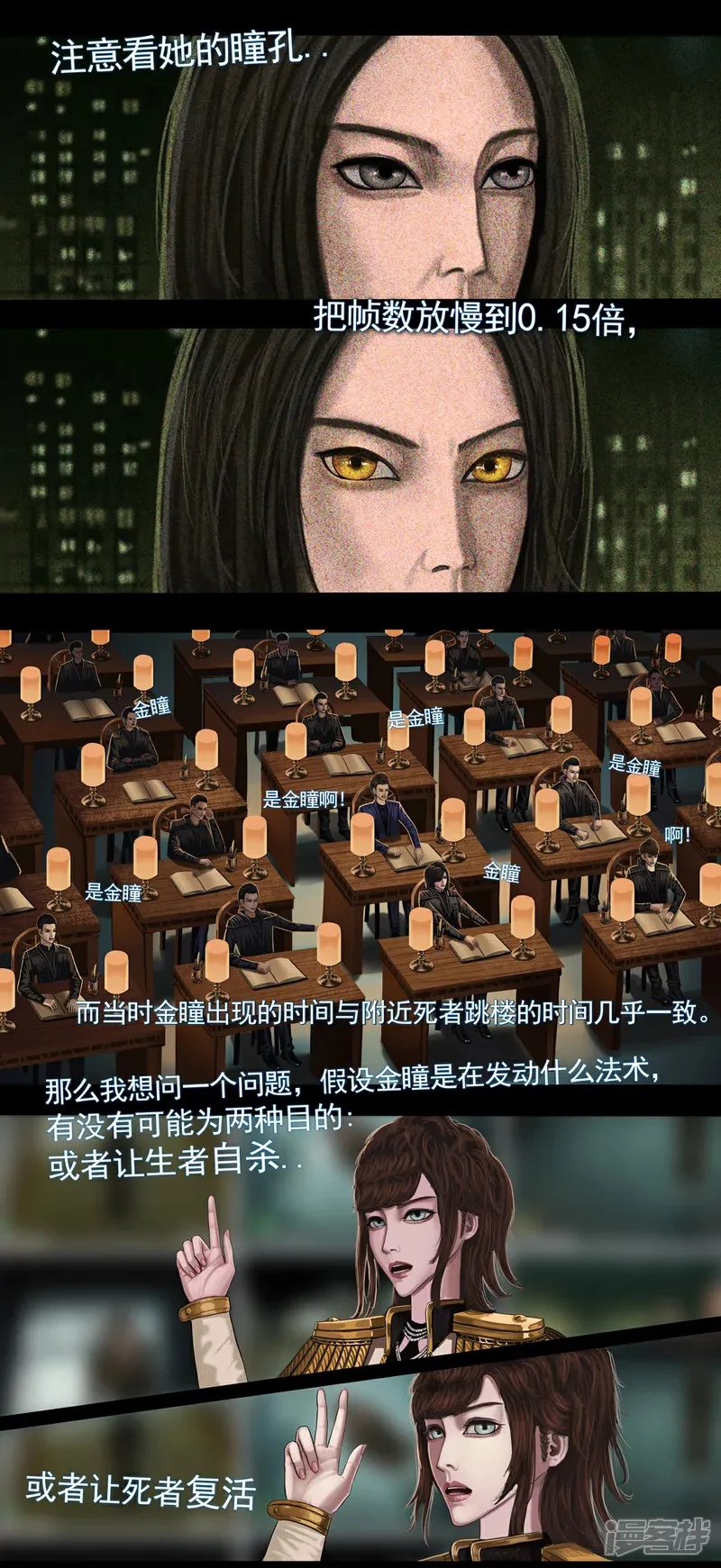 第三集3 “第一号”韩双子的现身 第5页