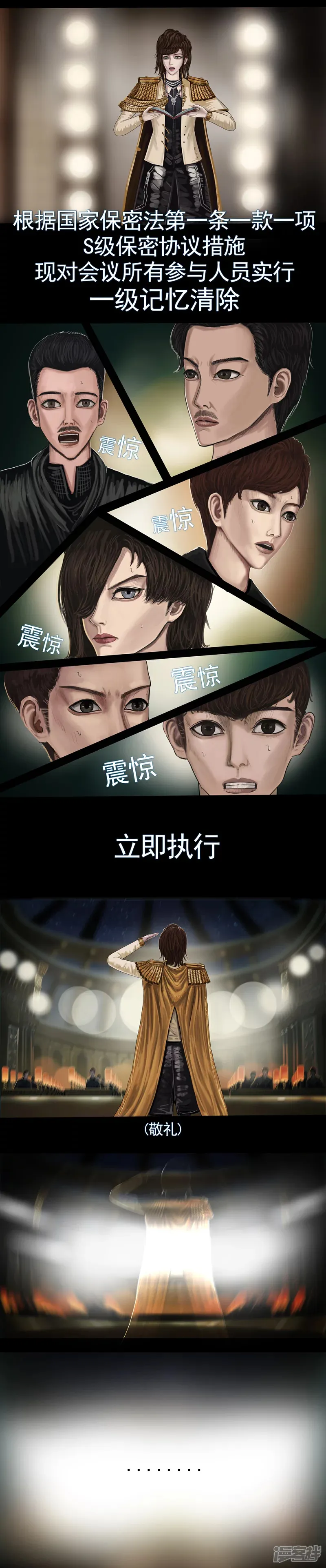第三集3 “第一号”韩双子的现身 第7页
