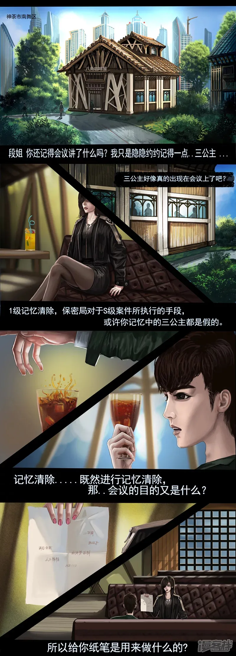 第四集1 寻找线索”世界未解之谜“ 第1页