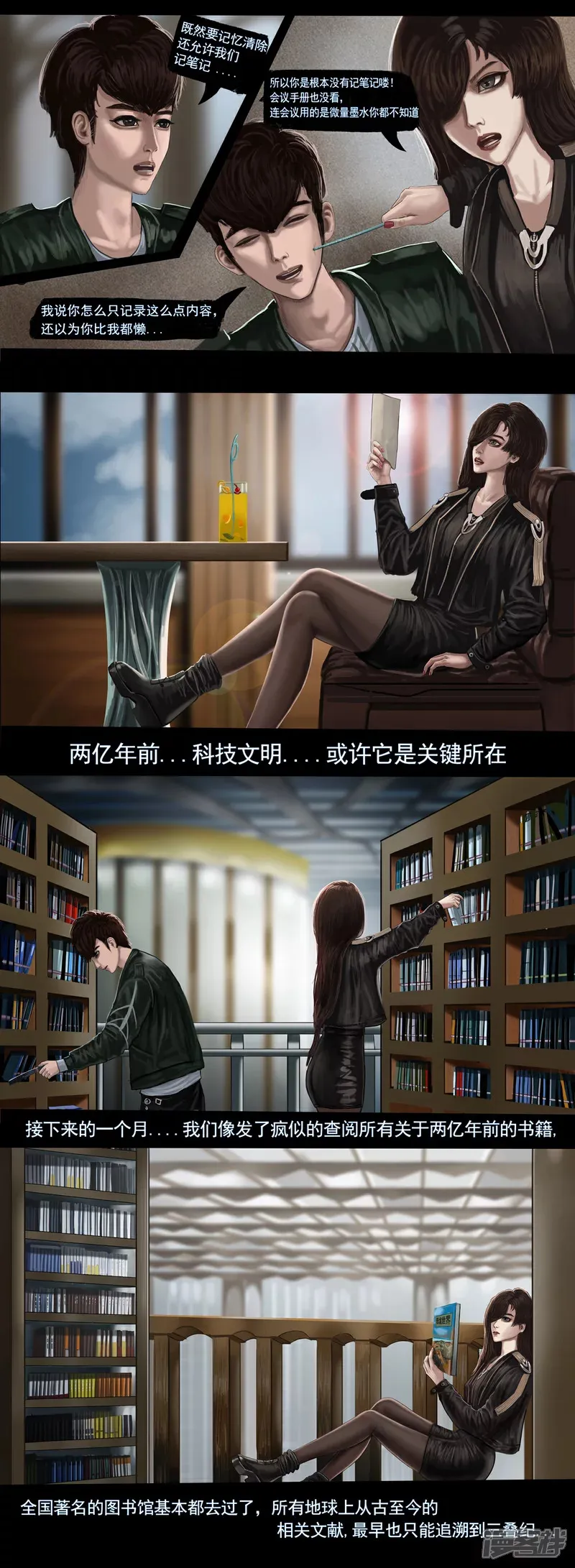第四集1 寻找线索”世界未解之谜“ 第2页