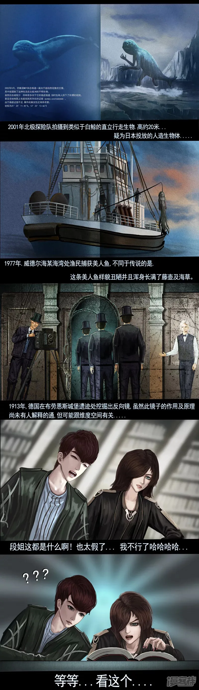 第四集1 寻找线索”世界未解之谜“ 第4页