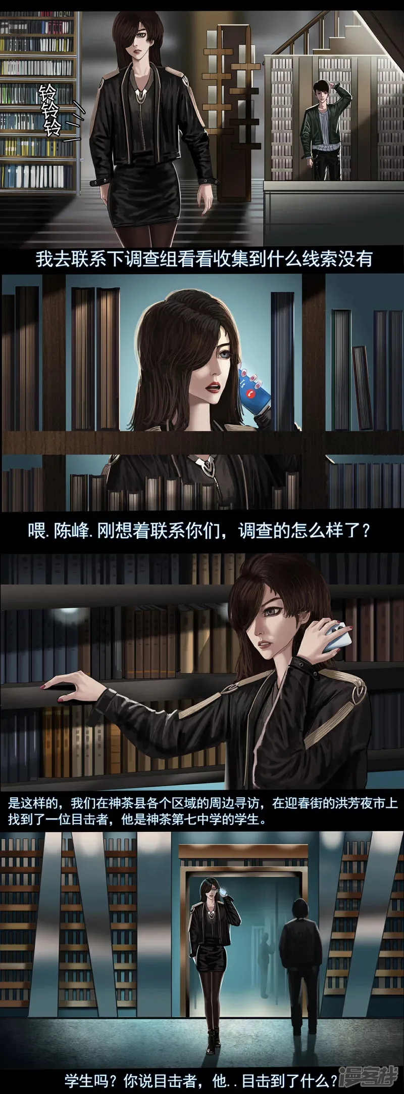 第四集1 寻找线索”世界未解之谜“ 第6页