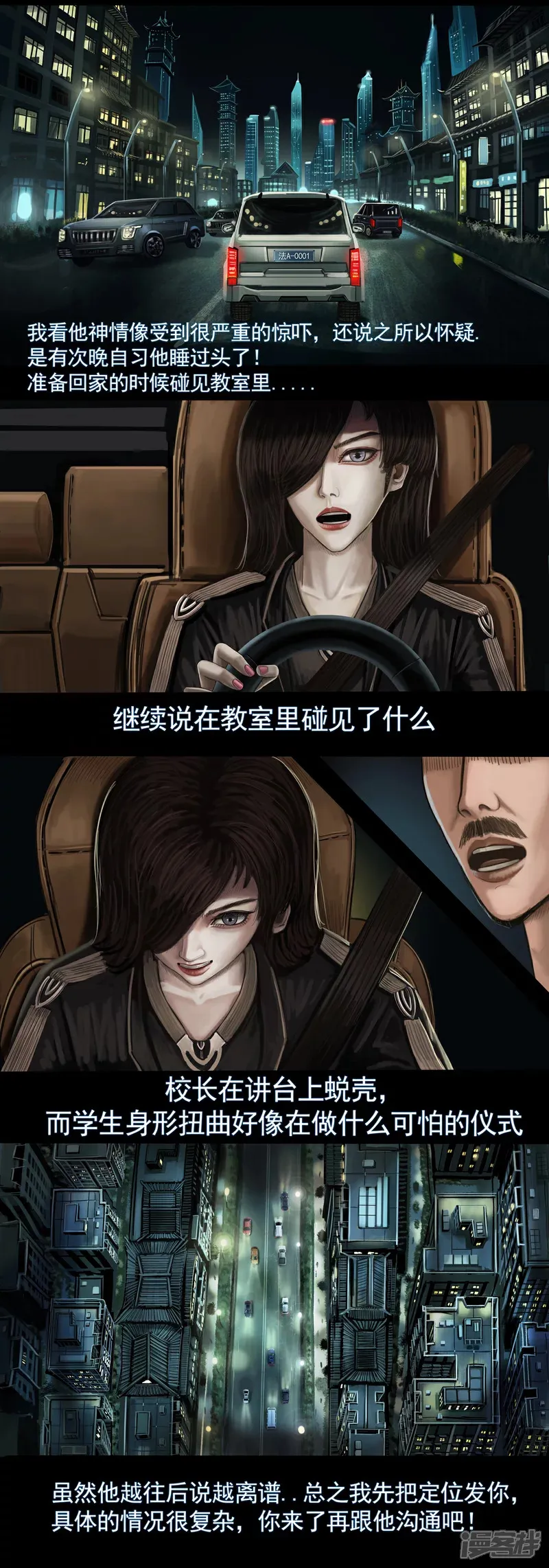 第四集2 新的目击者 第4页